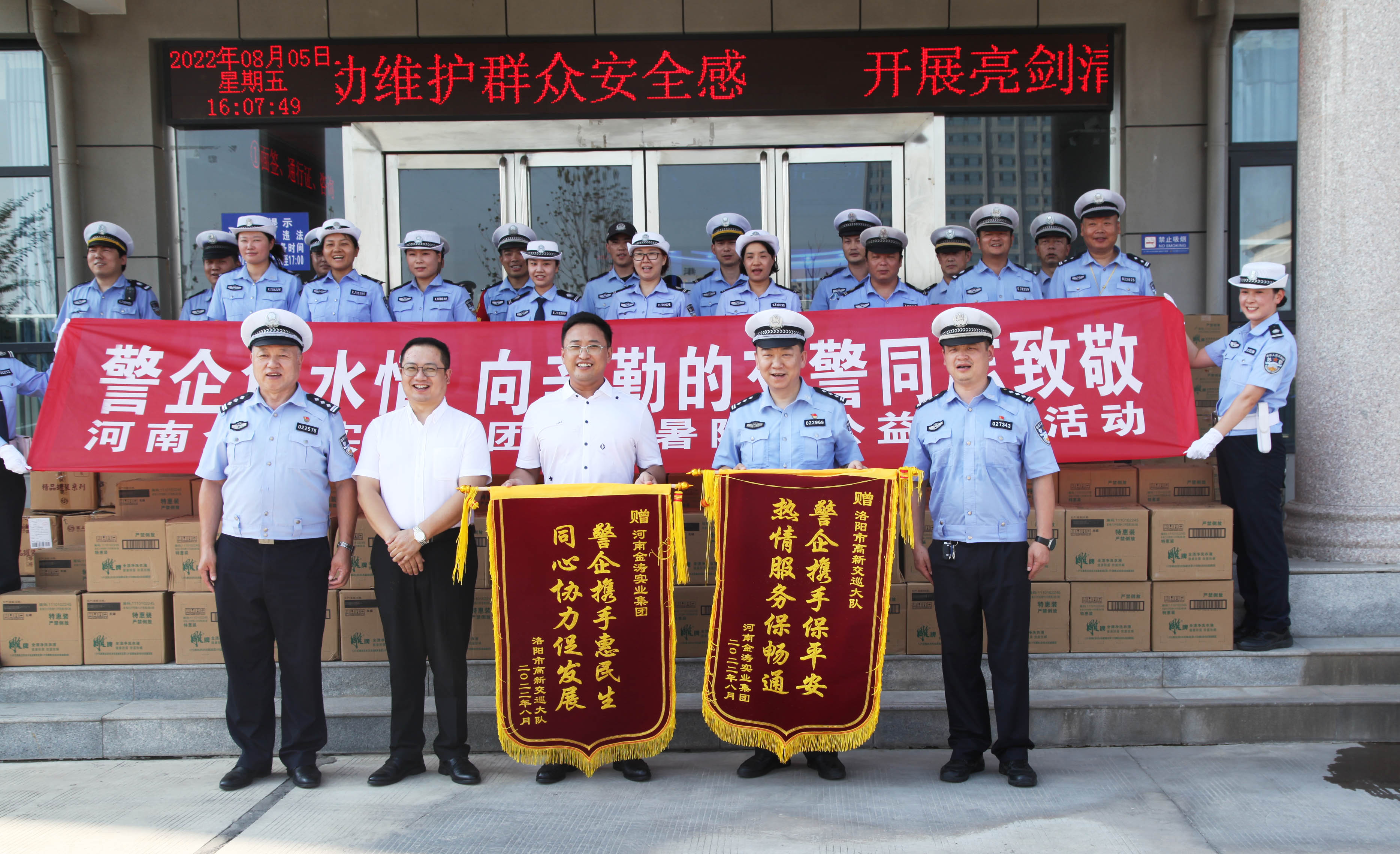 金濤集團(tuán)慰問“城市英雄” 制造民企扛起社會擔(dān)當(dāng)